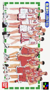 From TV Animation Slam Dunk - Dream Team - Shuueisha Limited (Japan) box cover front